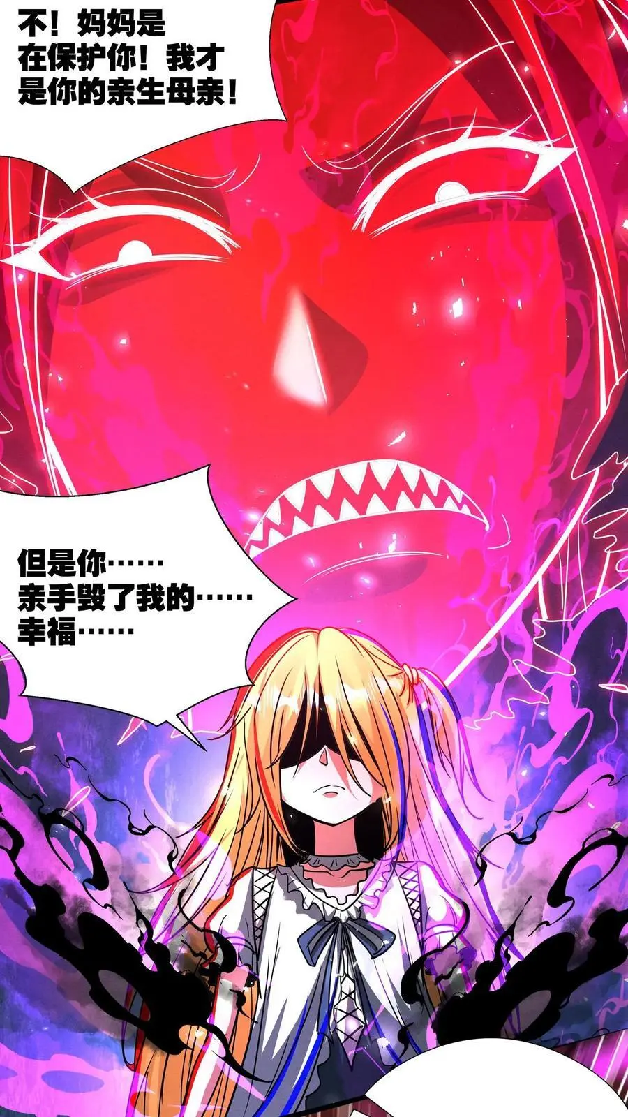 第240话 报应 第18页