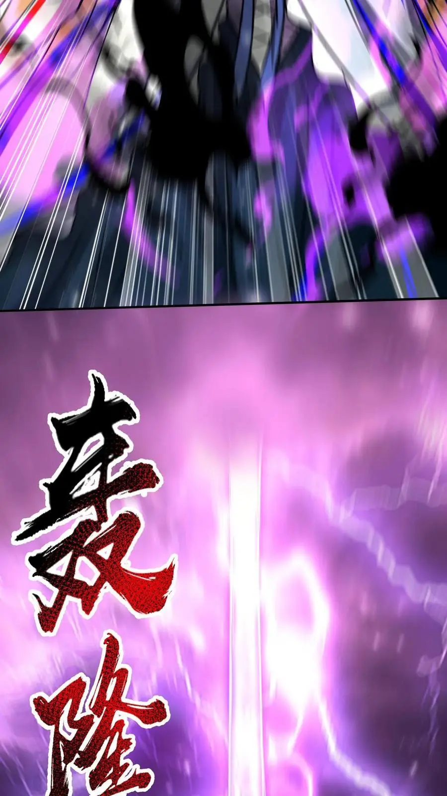 第240话 报应 第20页