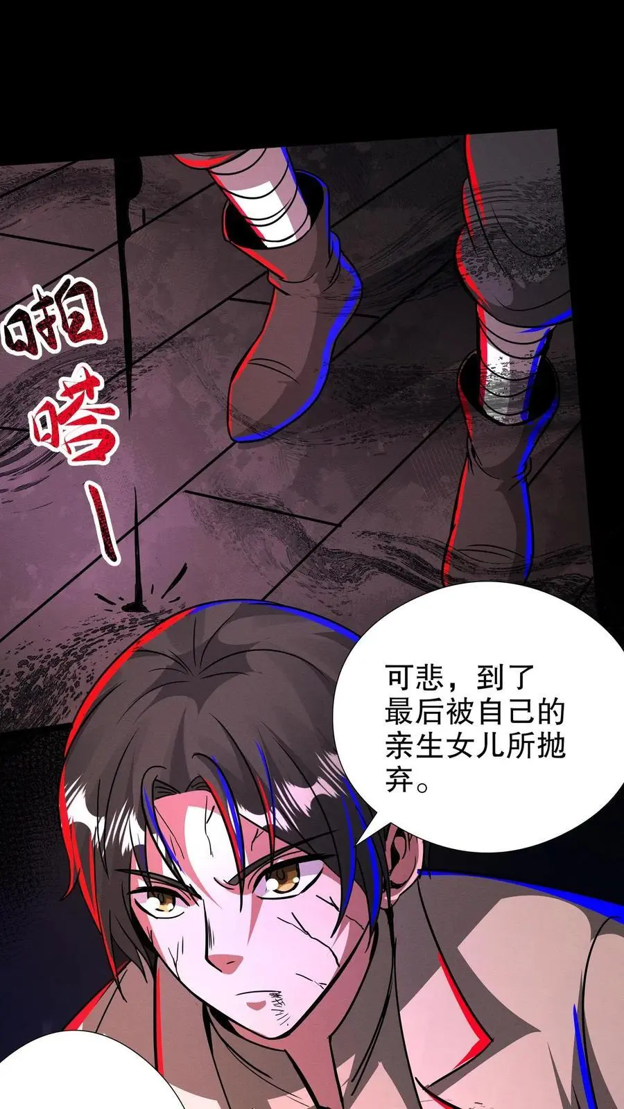 第240话 报应 第22页