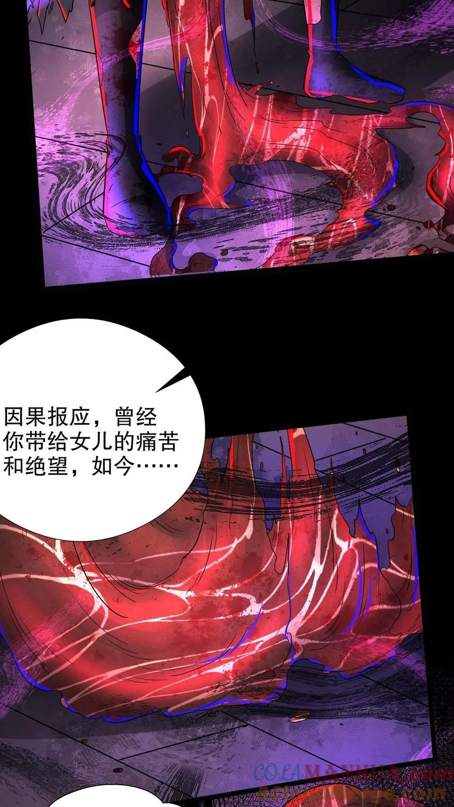 第240话 报应 第25页