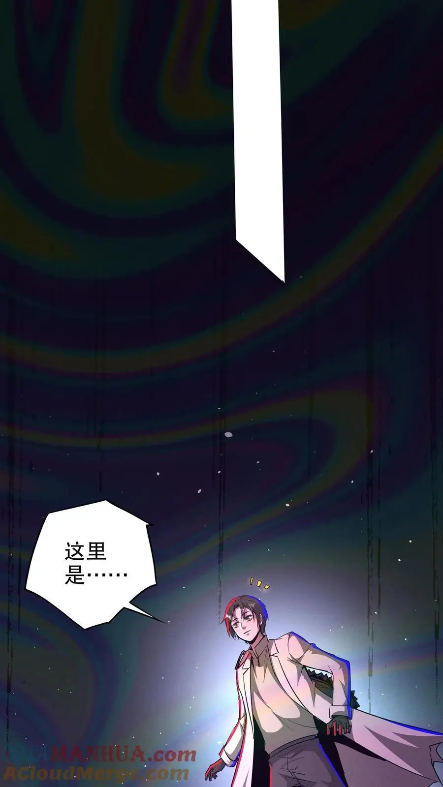 第239话 治愈 第3页