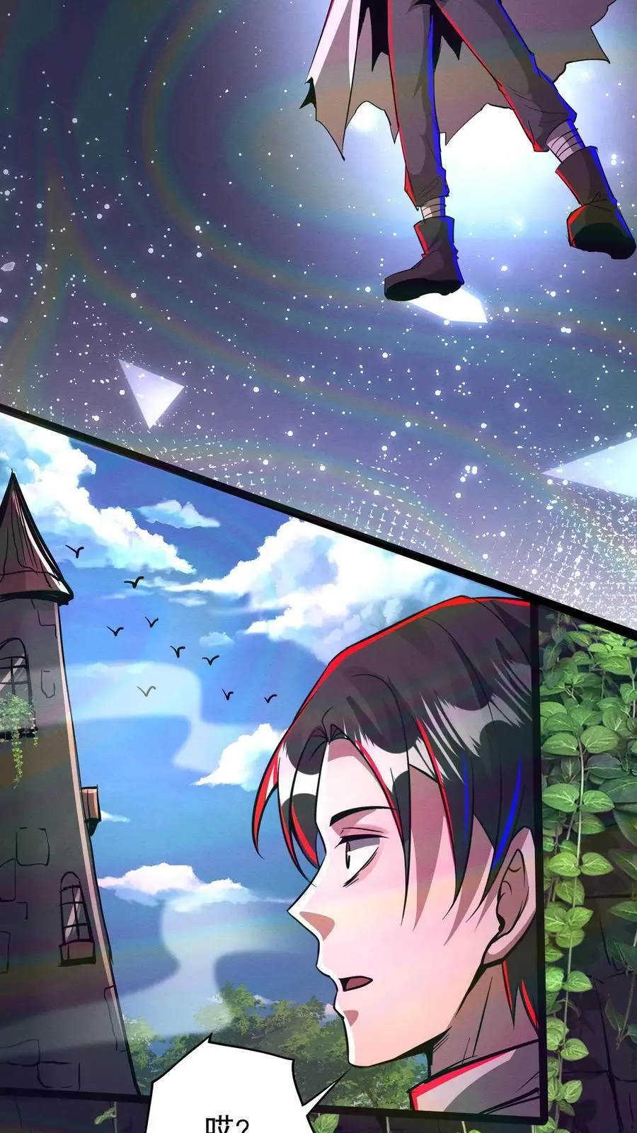第239话 治愈 第4页