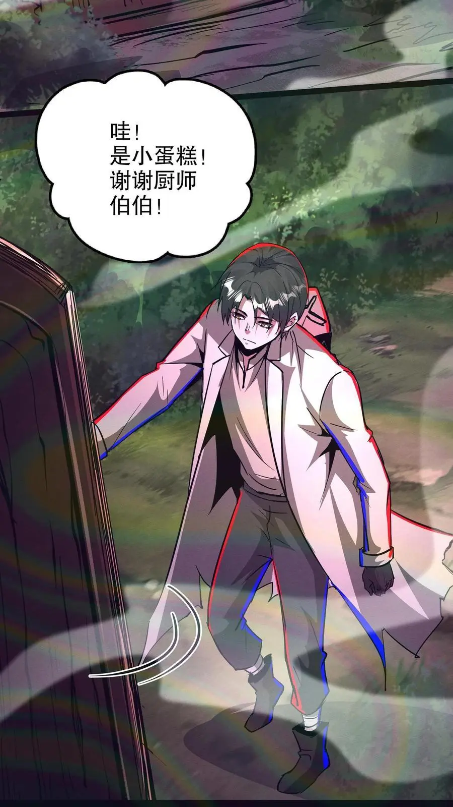 第239话 治愈 第6页