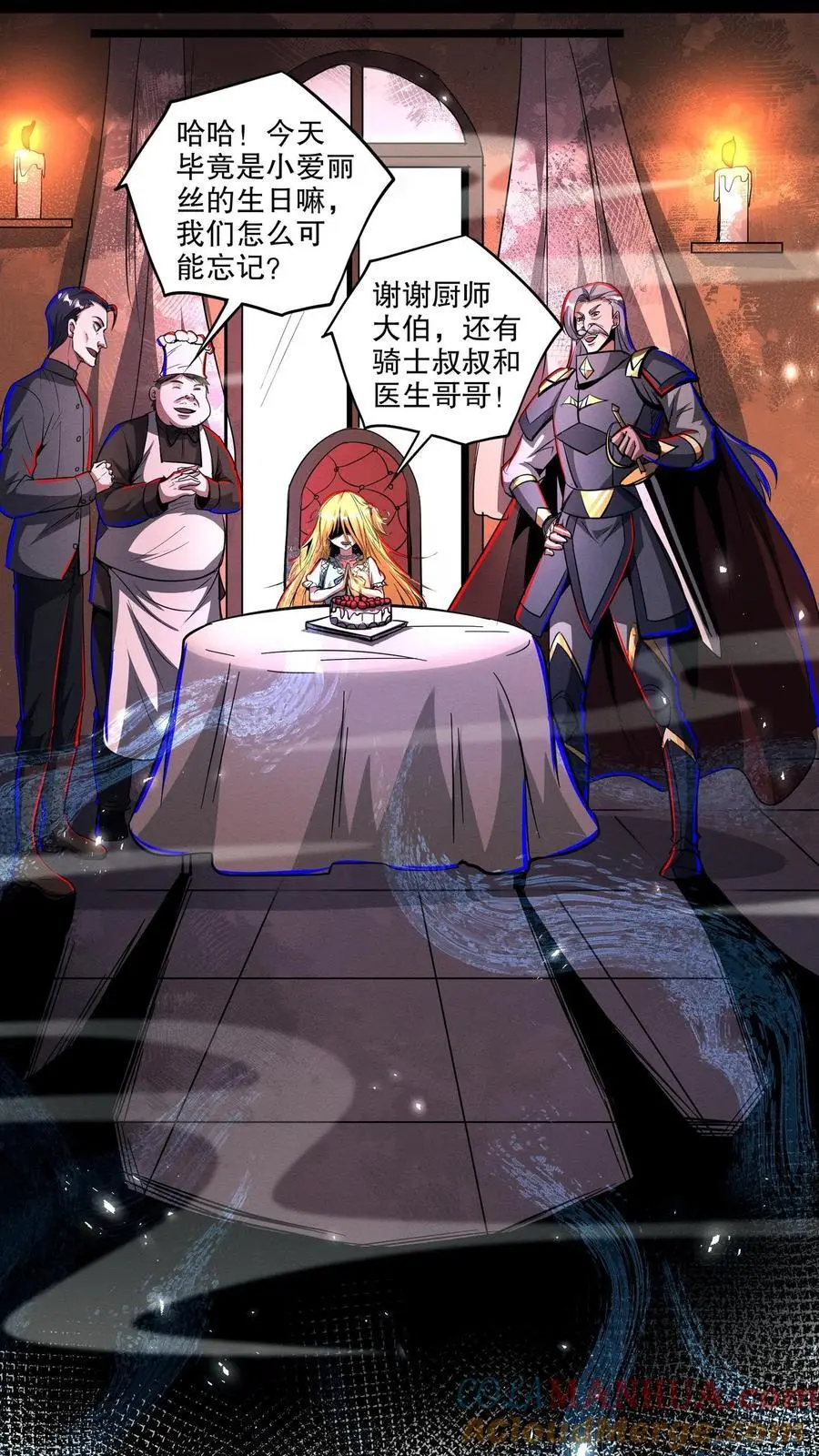 第239话 治愈 第7页