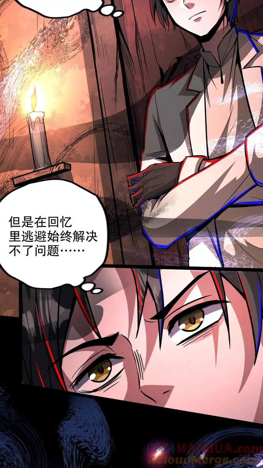 第239话 治愈 第15页