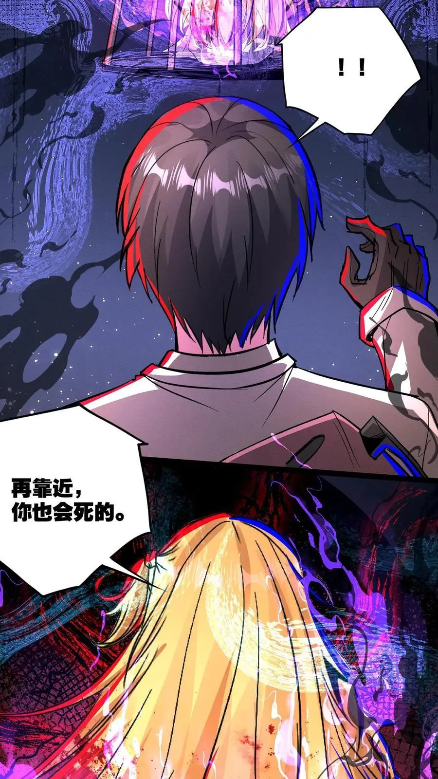 第239话 治愈 第18页