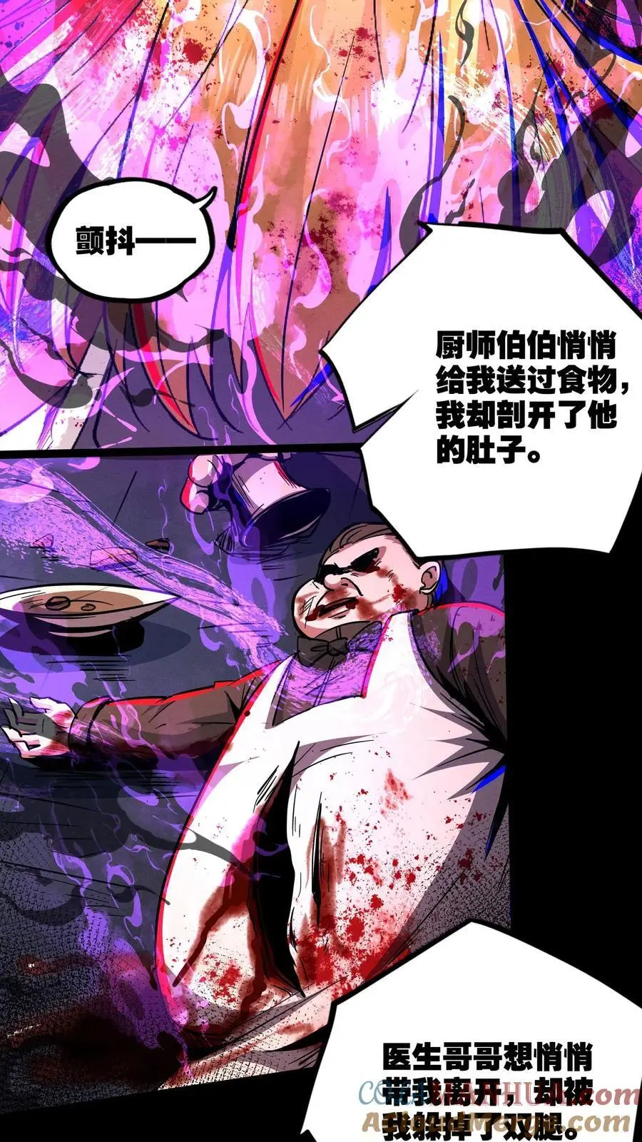 第239话 治愈 第19页