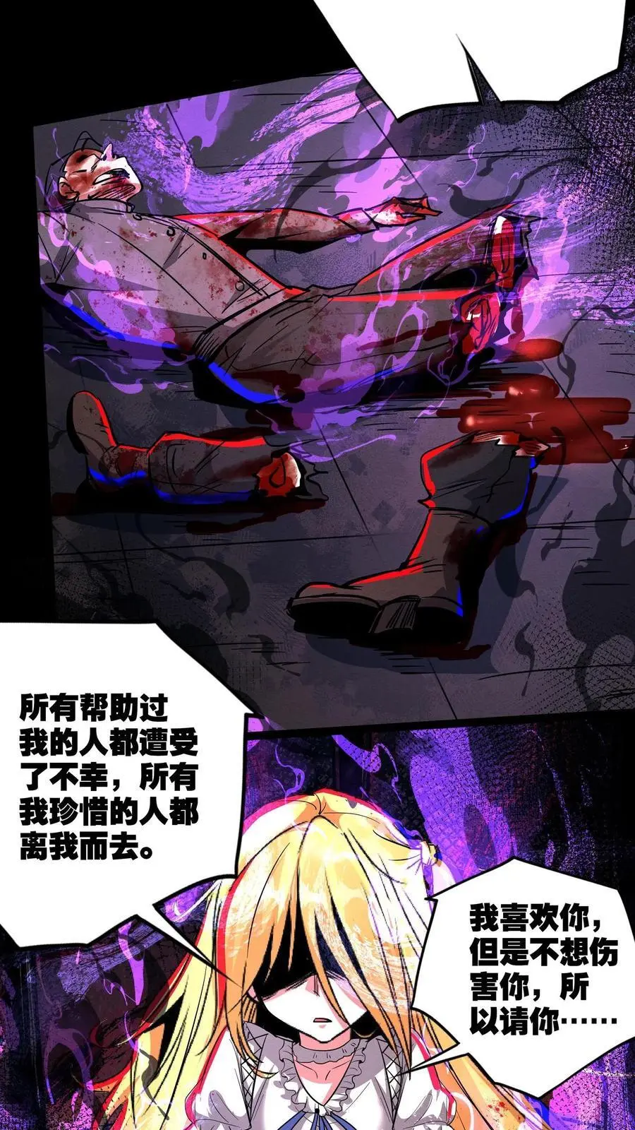 第239话 治愈 第20页