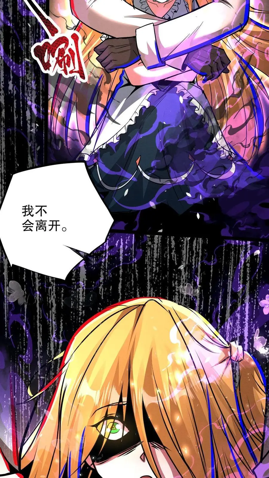 第239话 治愈 第22页