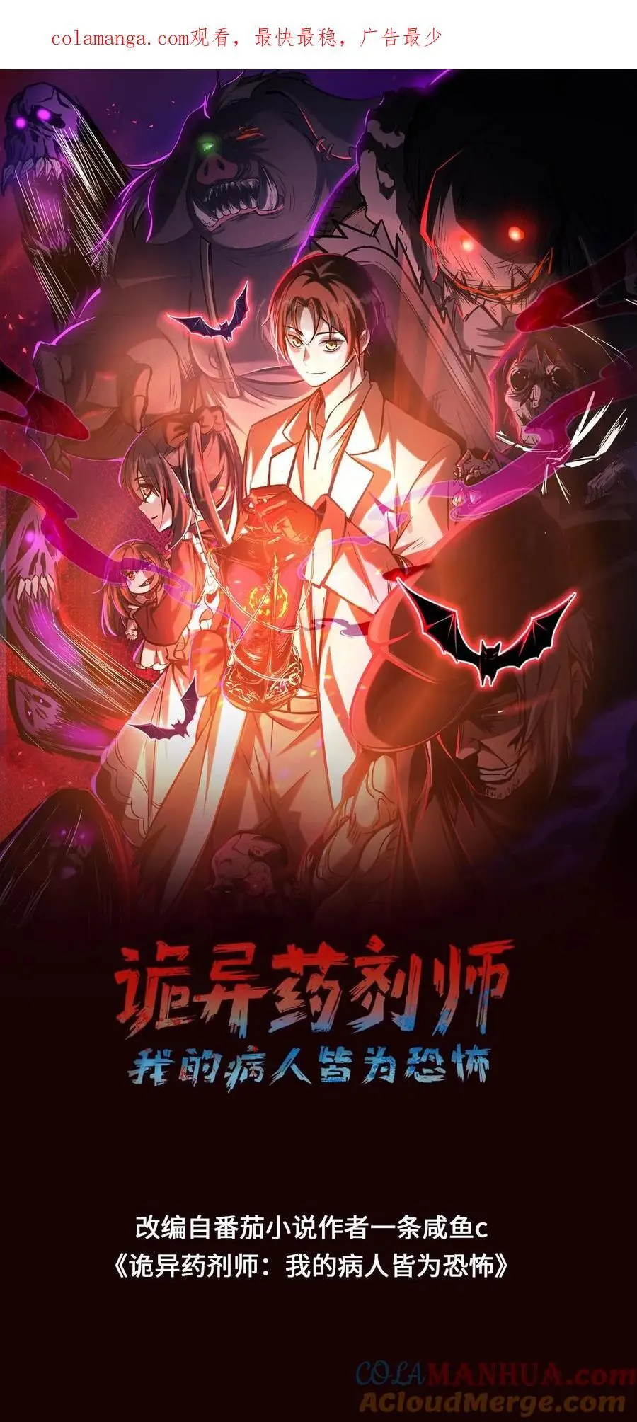 第243话 技能升级 第1页
