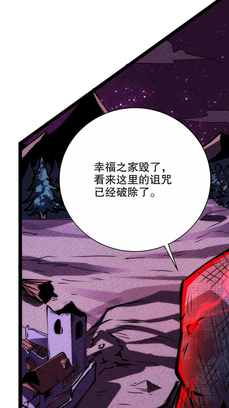 第243话 技能升级 第2页