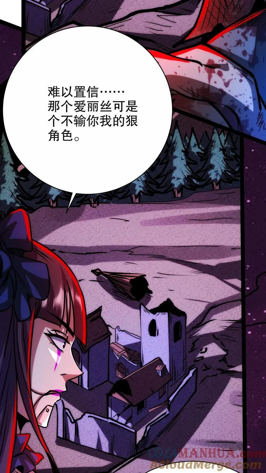 第243话 技能升级 第3页