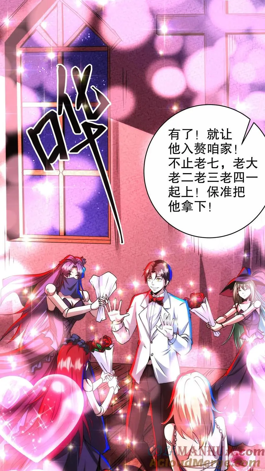 第243话 技能升级 第7页
