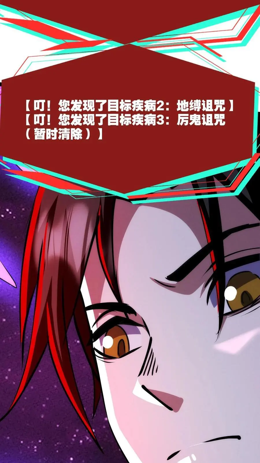 第243话 技能升级 第14页