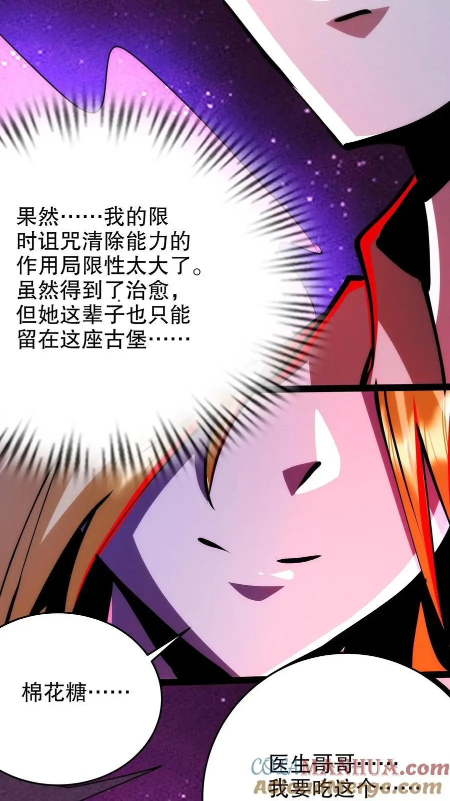 第243话 技能升级 第15页