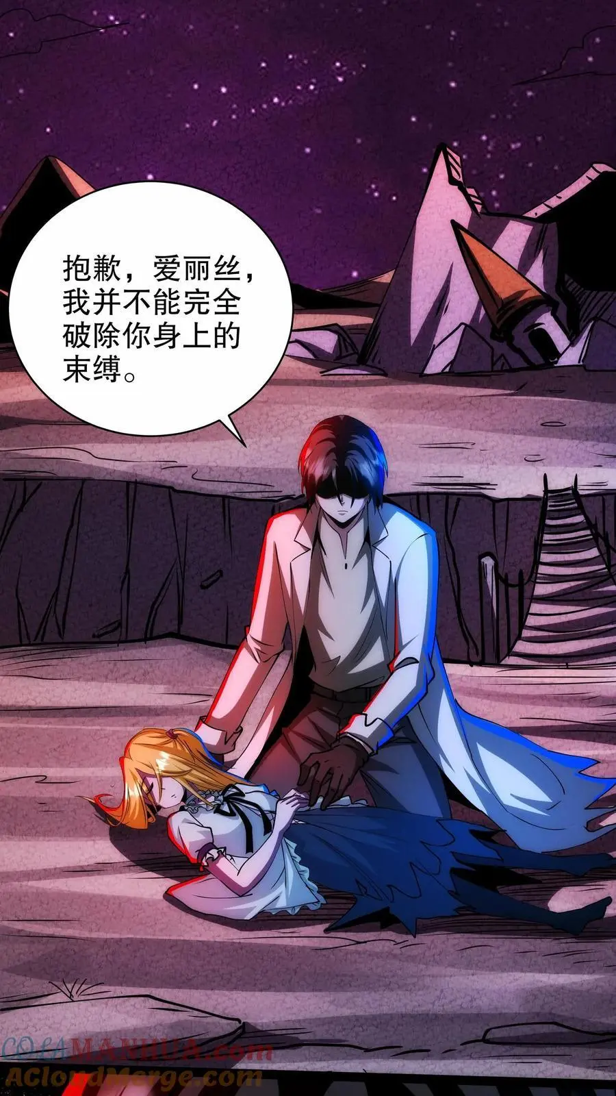 第243话 技能升级 第17页