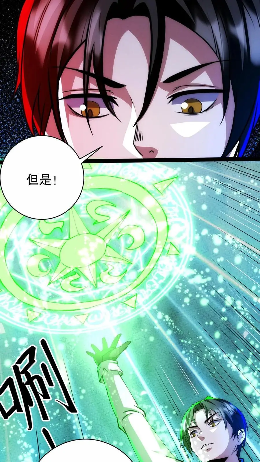 第243话 技能升级 第18页