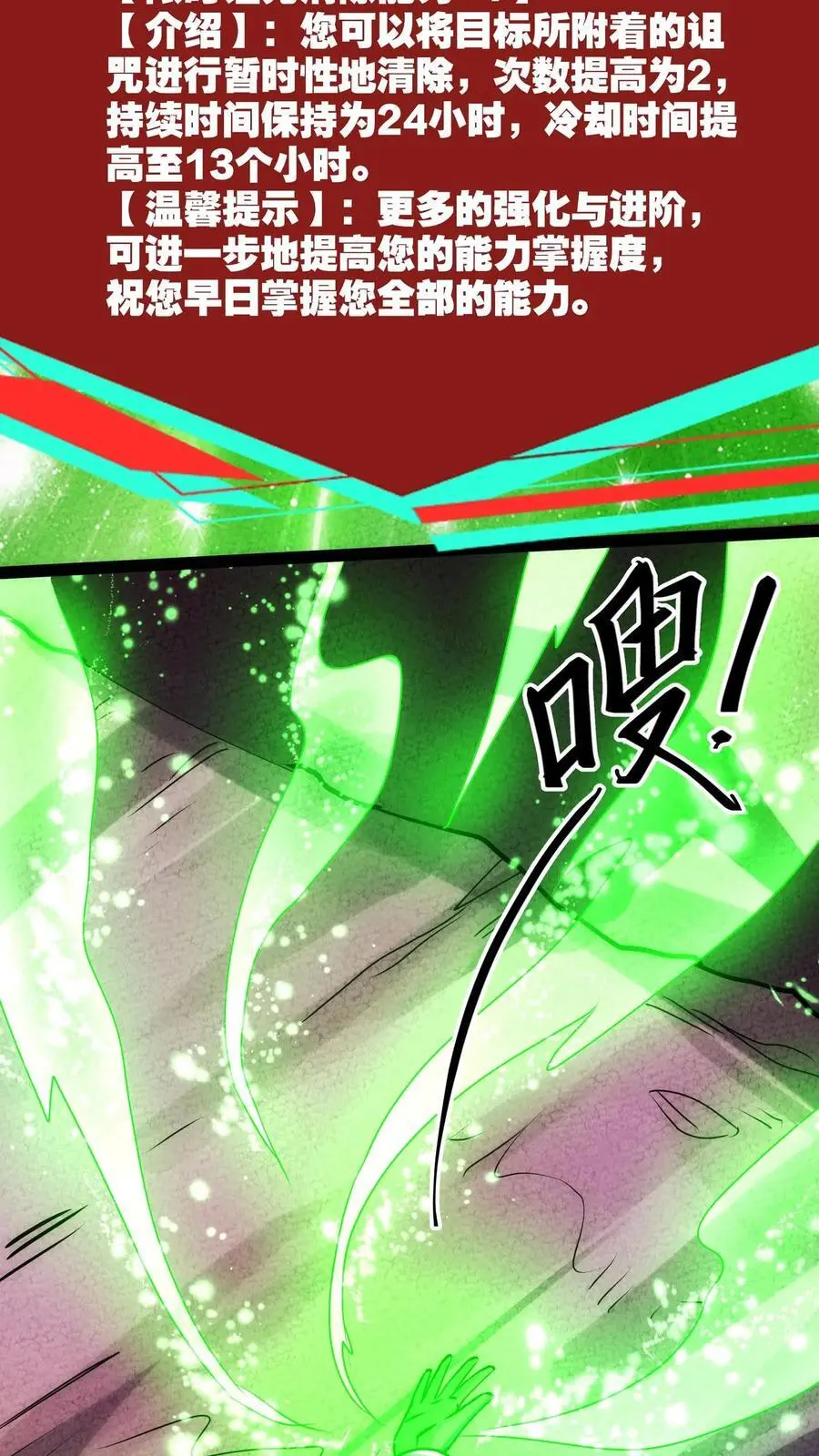 第243话 技能升级 第20页