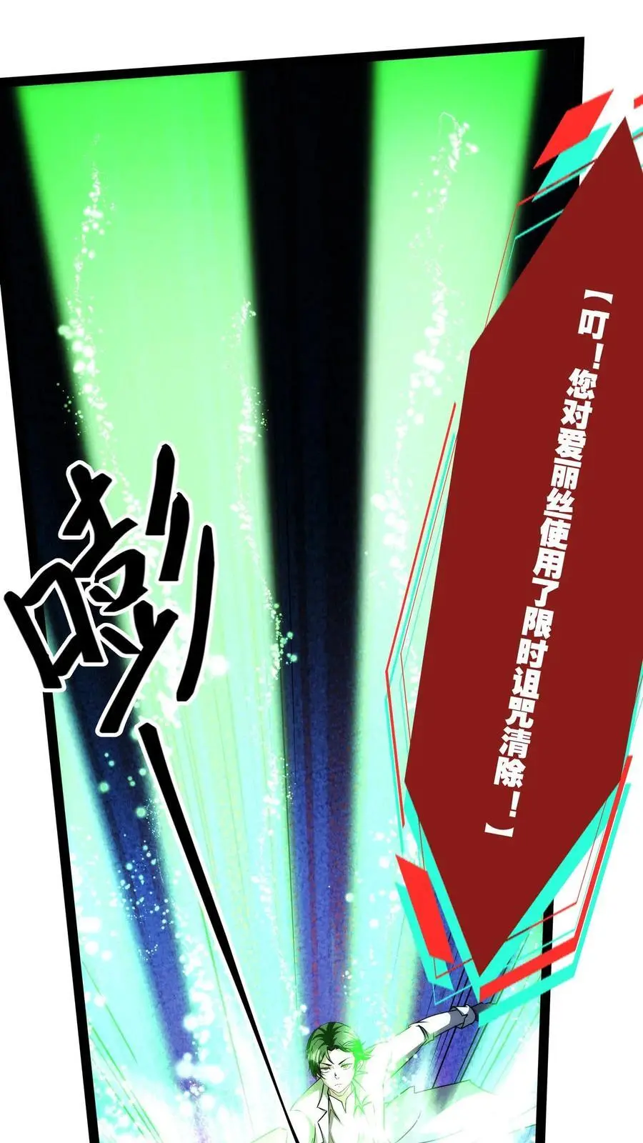 第243话 技能升级 第22页