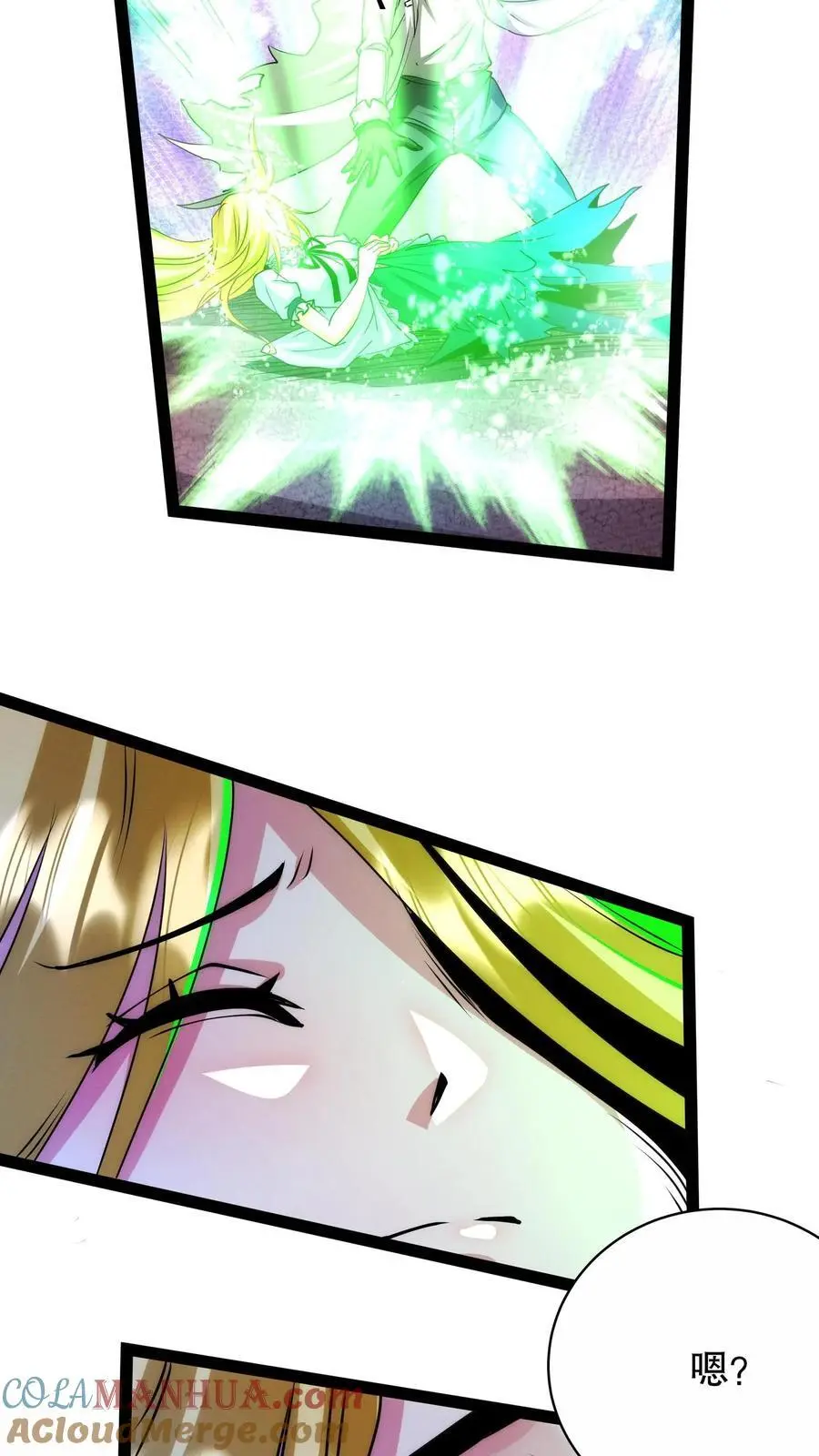 第243话 技能升级 第23页