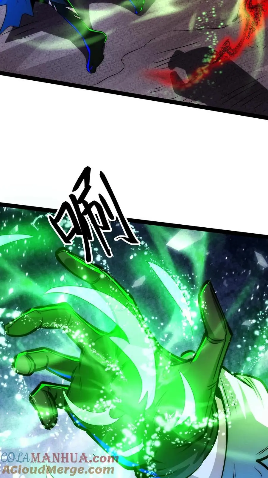 第243话 技能升级 第25页
