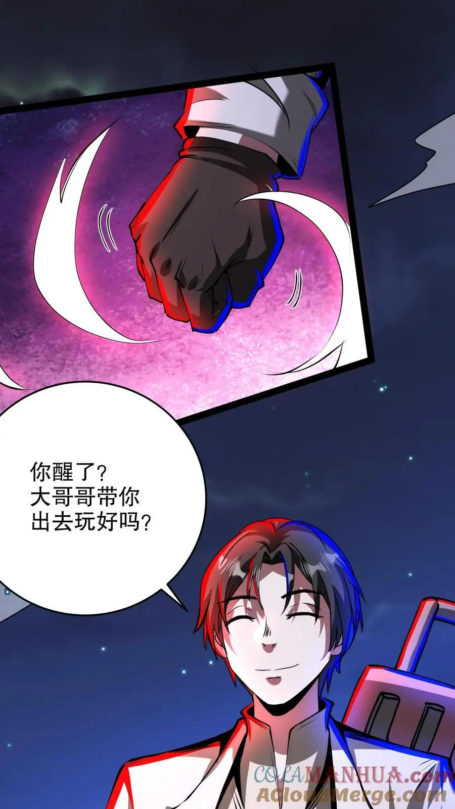 第243话 技能升级 第27页