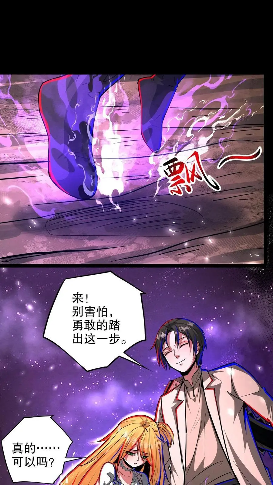第244话 萝莉的报恩 第2页