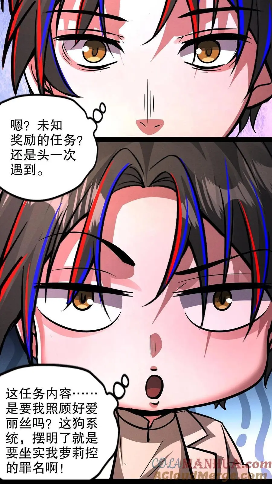 第244话 萝莉的报恩 第11页
