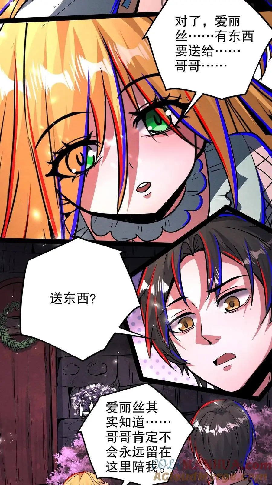 第244话 萝莉的报恩 第13页