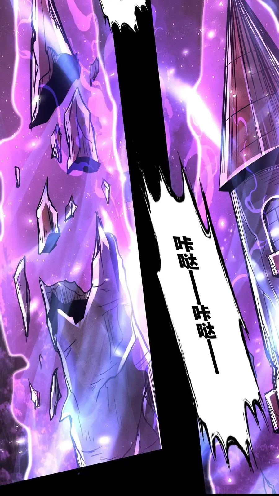 第244话 萝莉的报恩 第16页