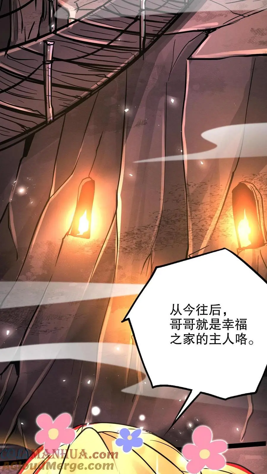第244话 萝莉的报恩 第19页