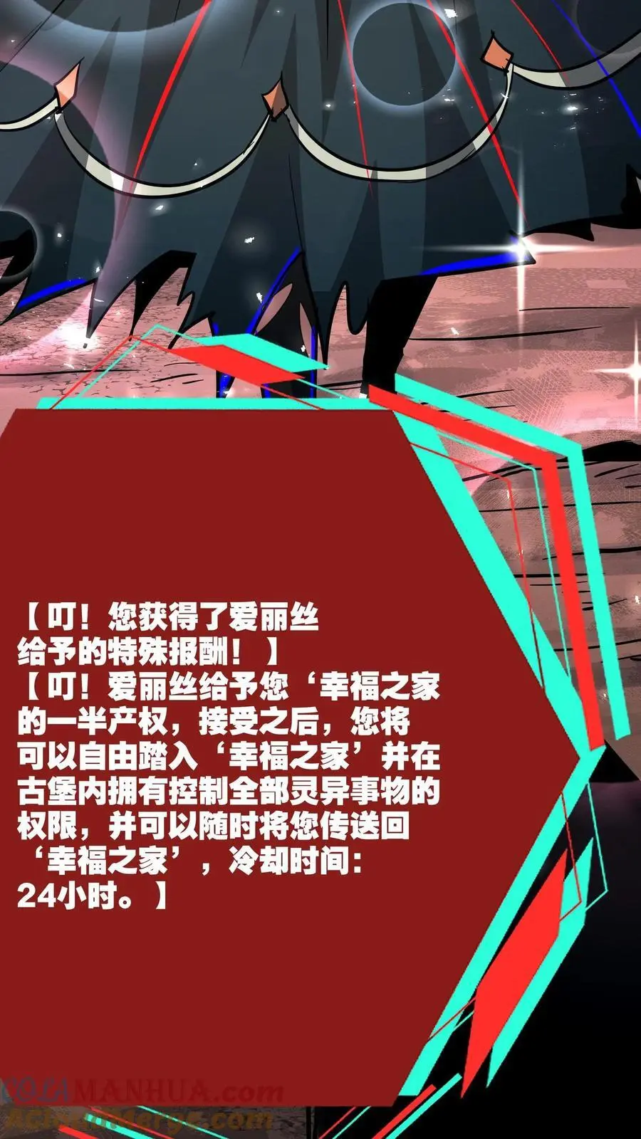 第244话 萝莉的报恩 第21页