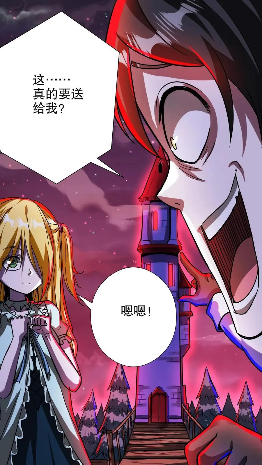 第245话 他 第2页