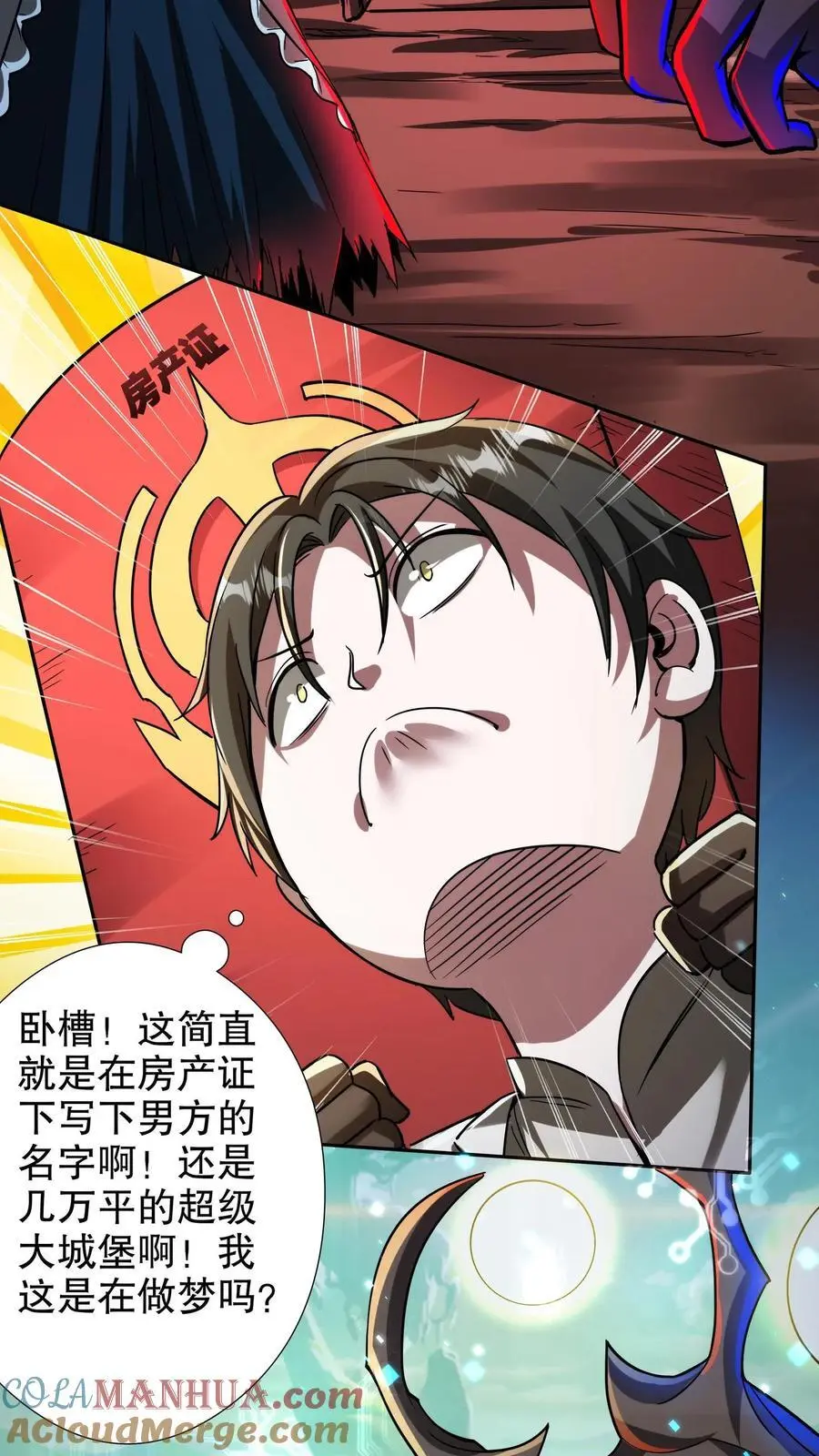 第245话 他 第3页
