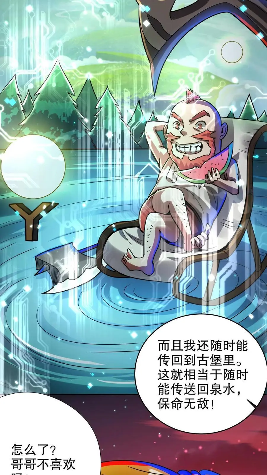 第245话 他 第4页