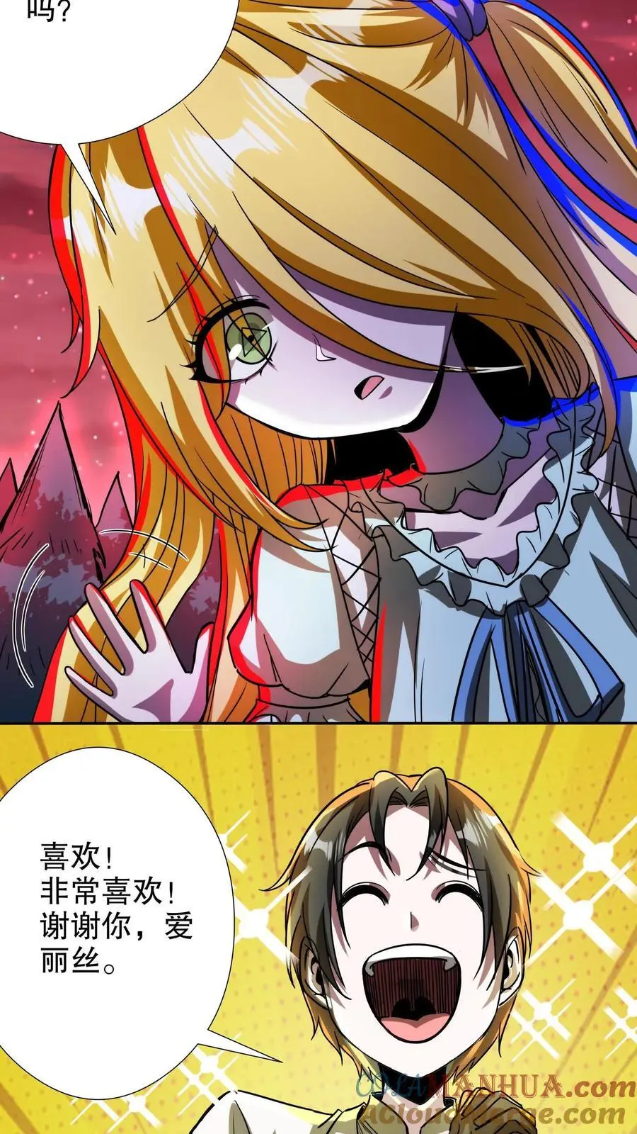 第245话 他 第5页