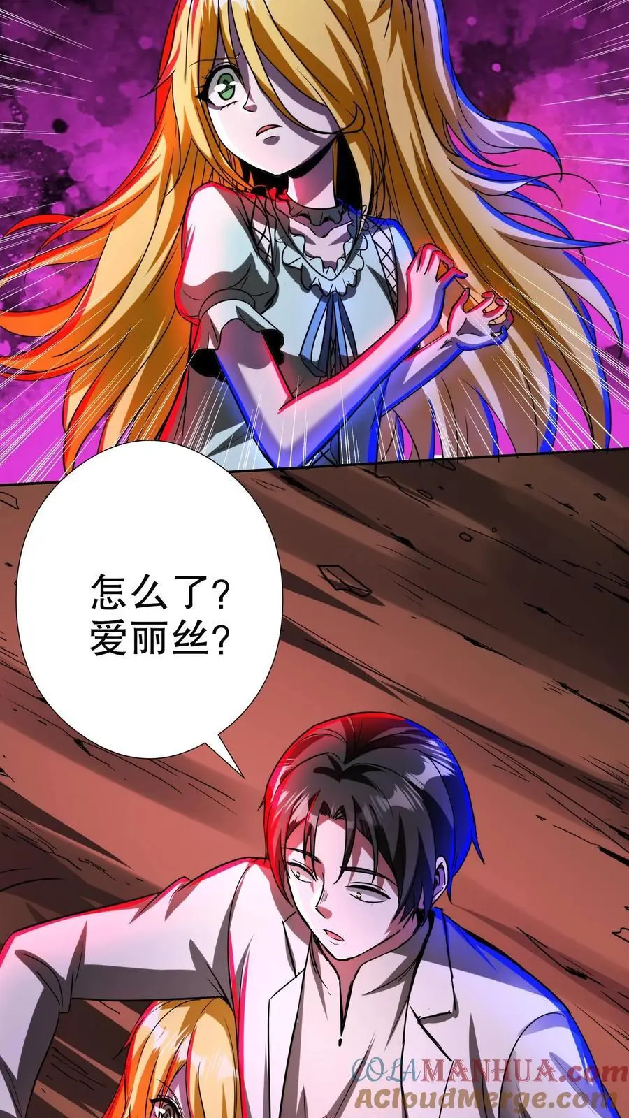 第245话 他 第9页
