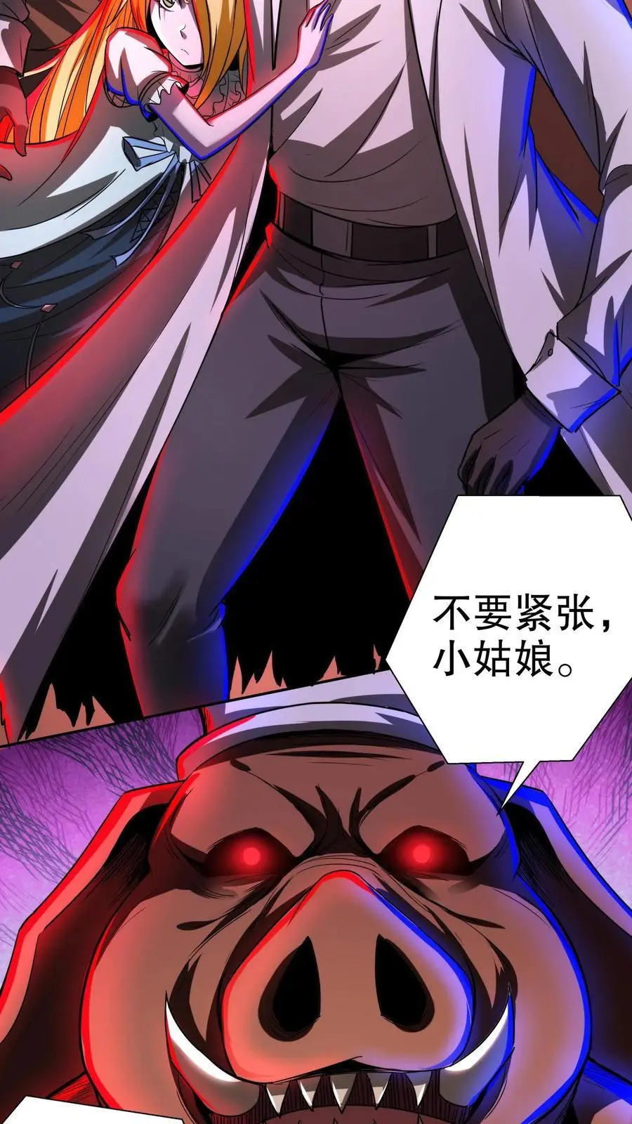 第245话 他 第10页