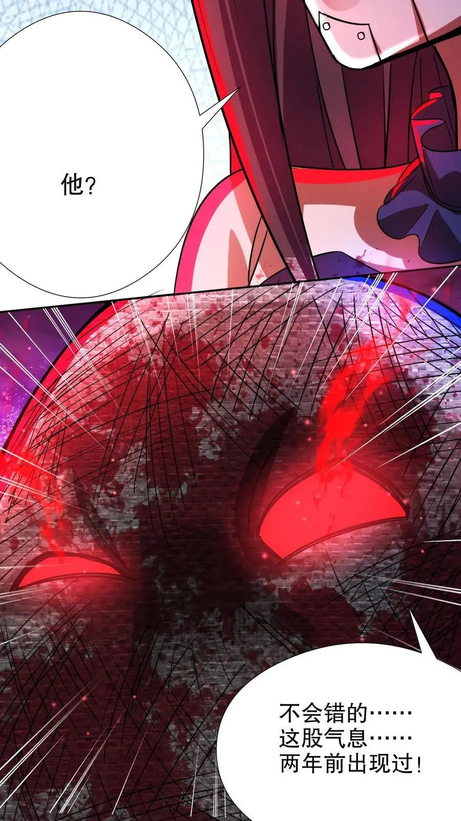 第245话 他 第16页