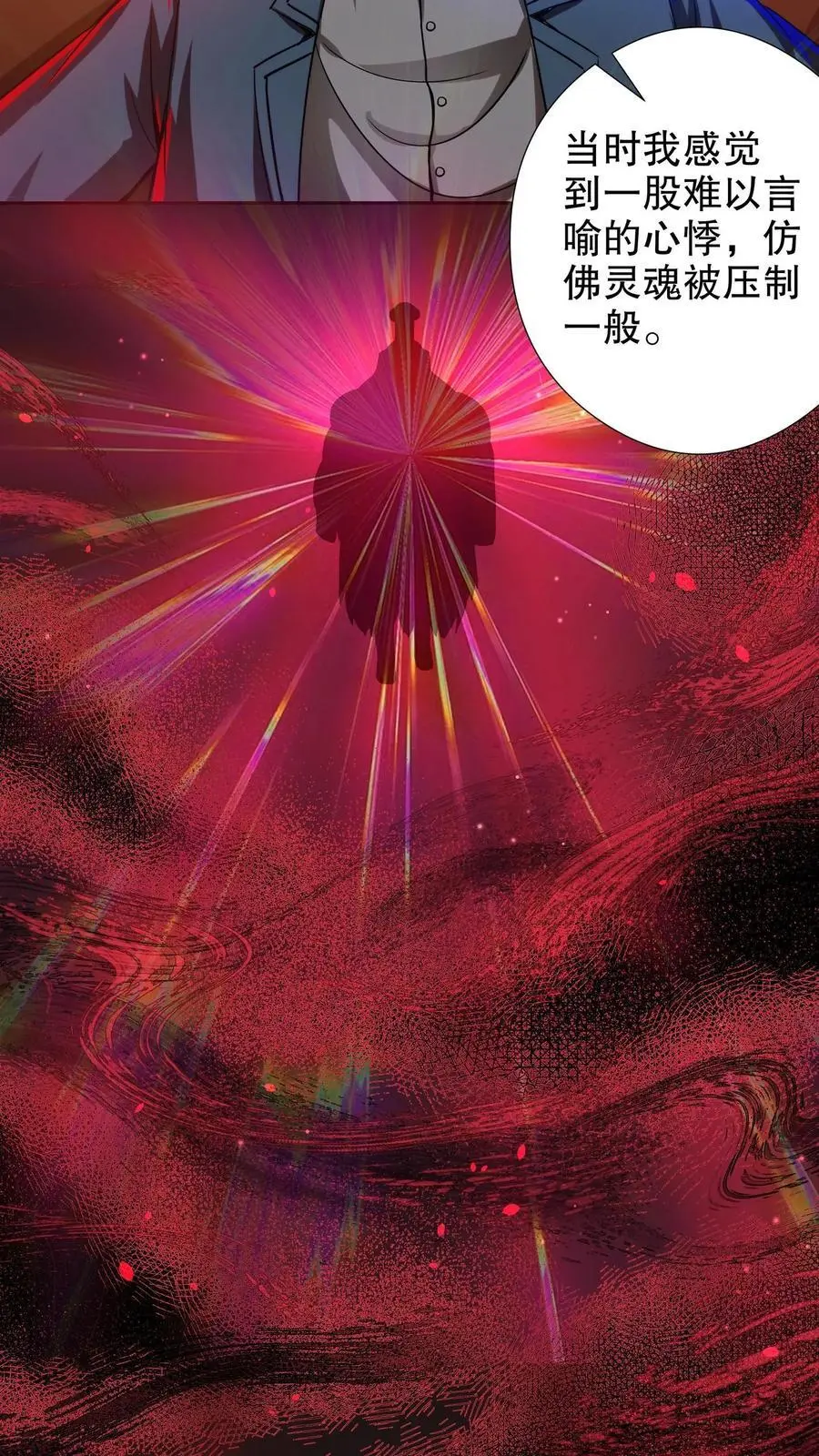 第245话 他 第20页