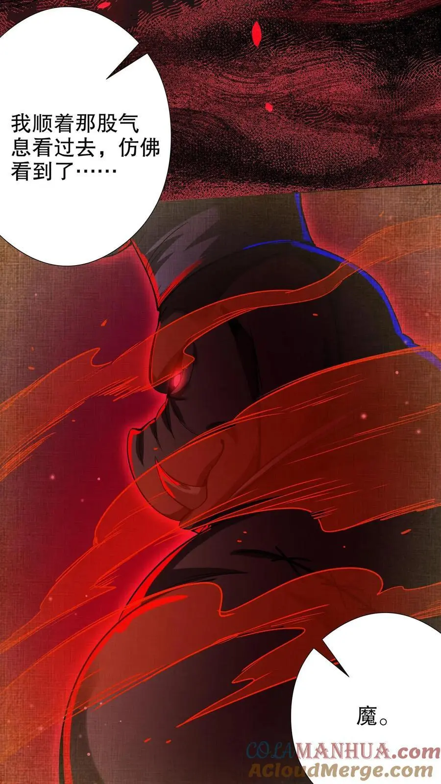 第245话 他 第21页