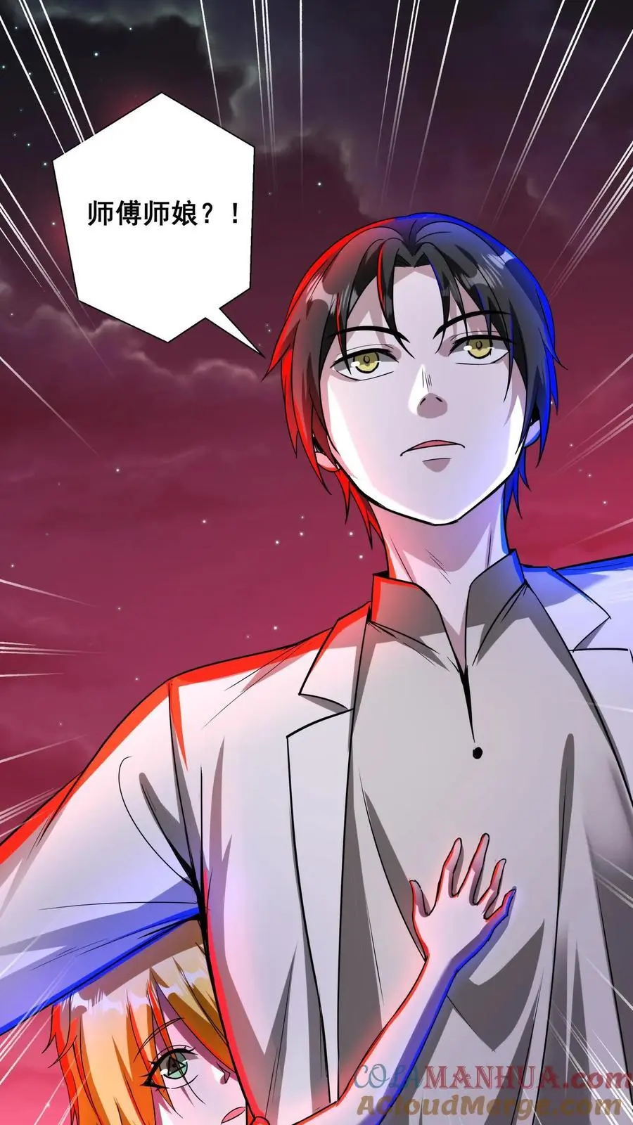 第245话 他 第27页