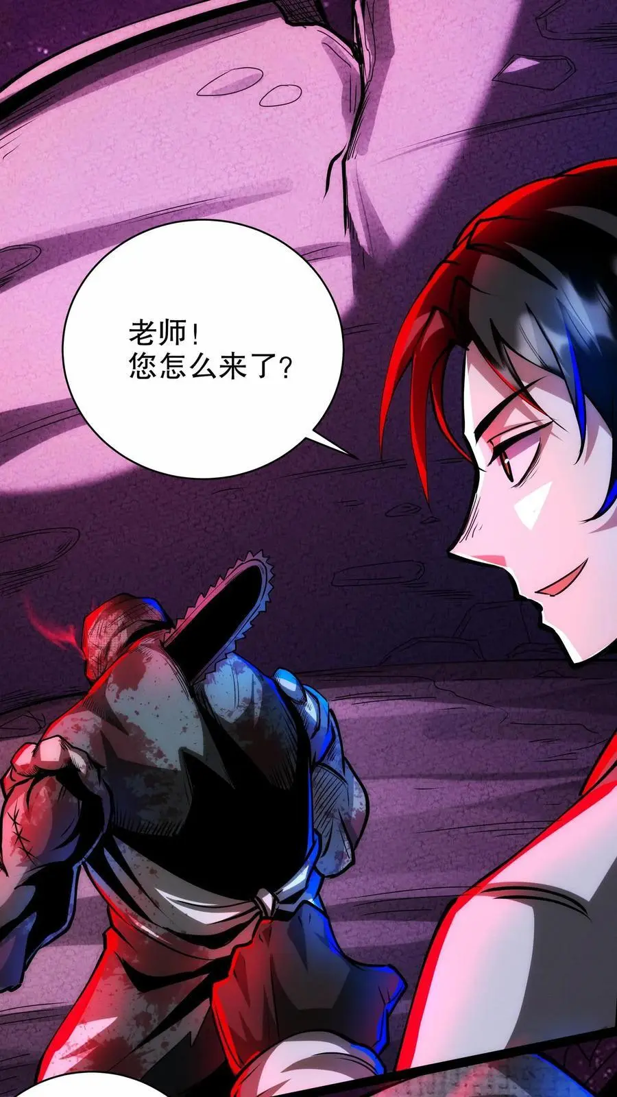 第246话 魔鬼交易 第2页