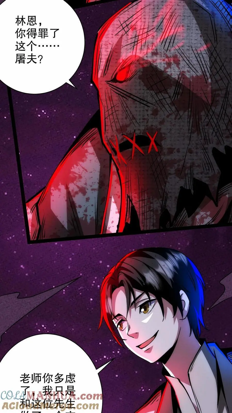 第246话 魔鬼交易 第3页