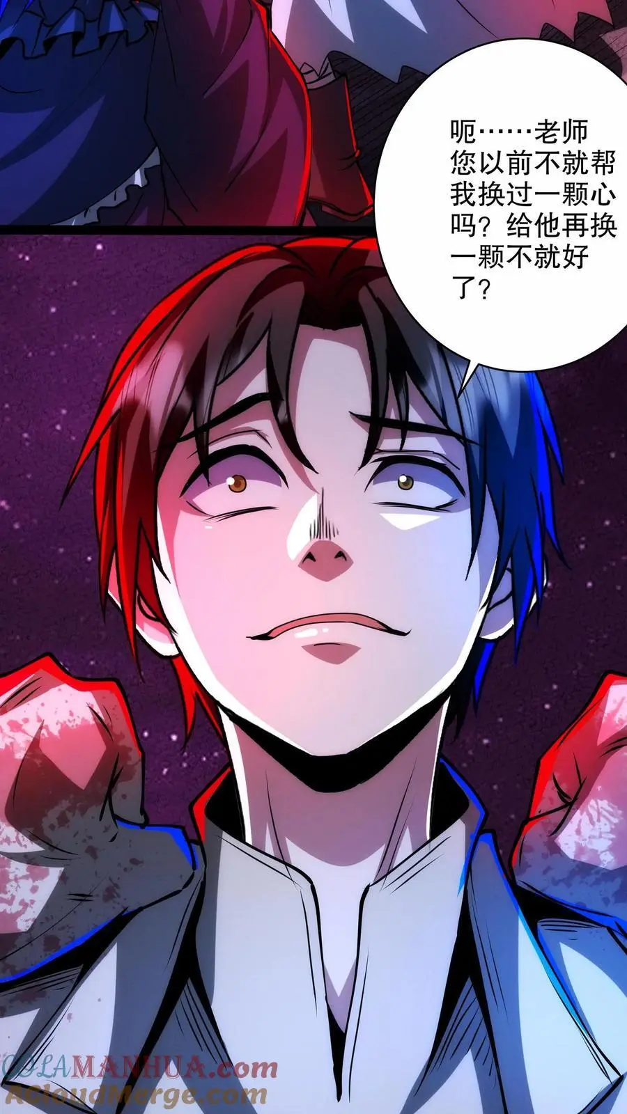第246话 魔鬼交易 第11页