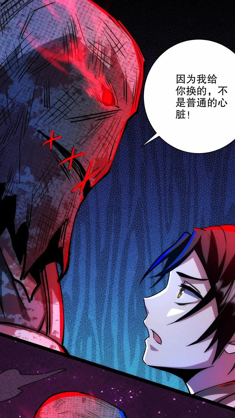 第246话 魔鬼交易 第12页