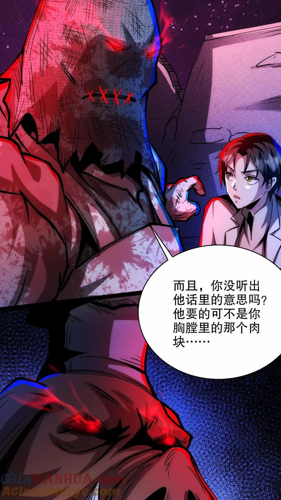 第246话 魔鬼交易 第13页