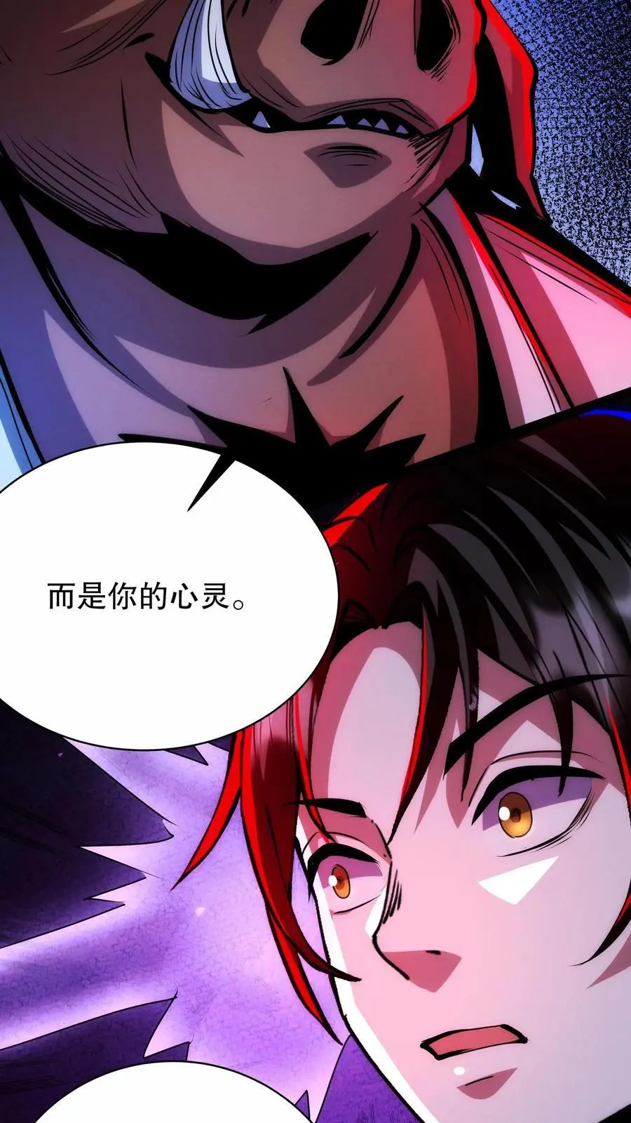 第246话 魔鬼交易 第14页