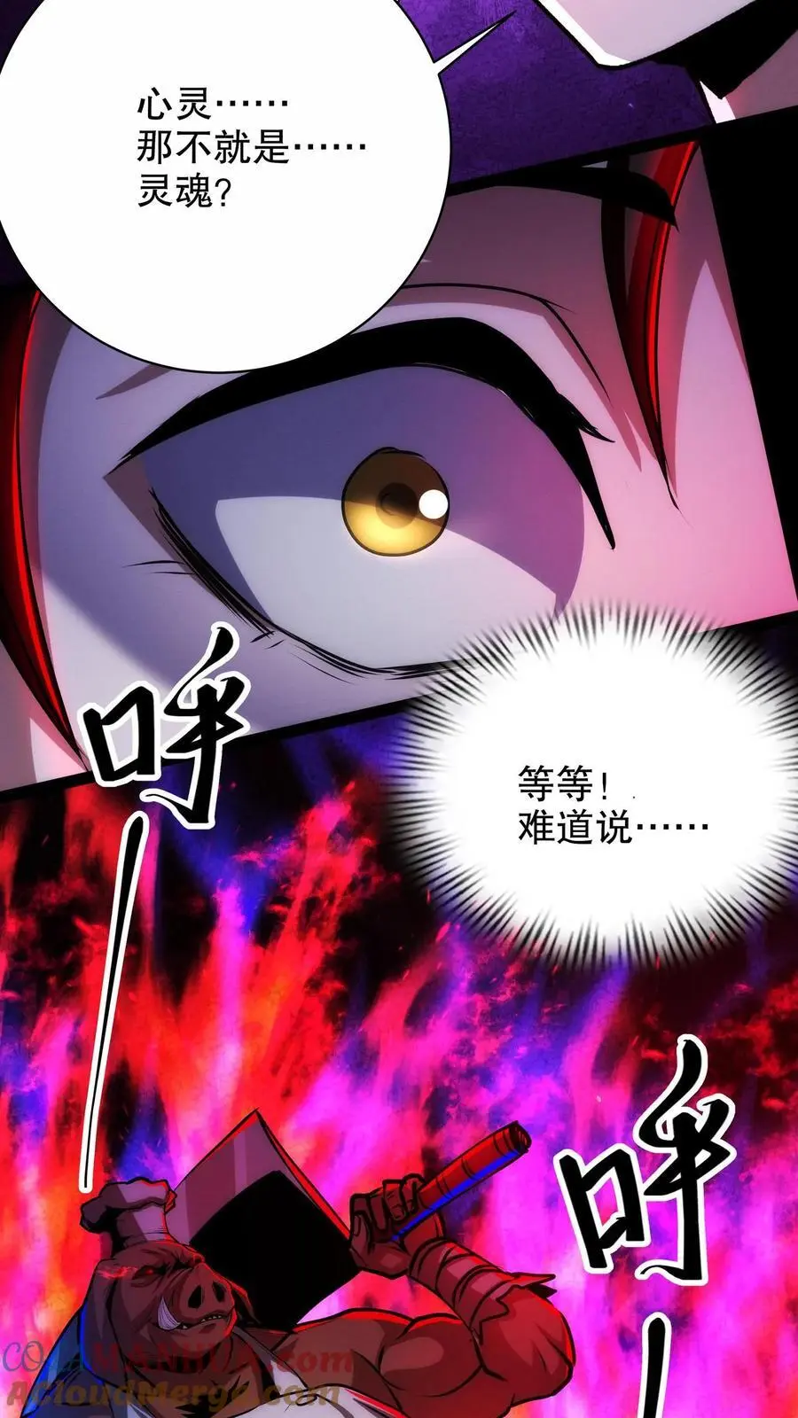 第246话 魔鬼交易 第15页
