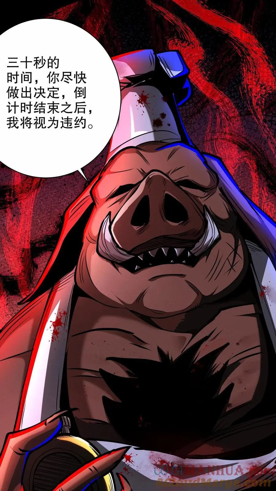 第246话 魔鬼交易 第17页